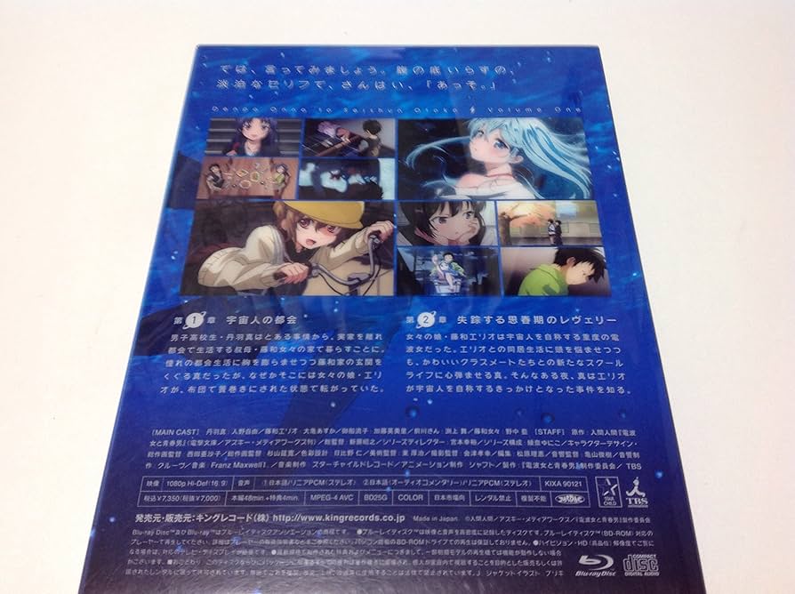 Amazon.co.jp: 電波女と青春男 1(完全生産限定版) [Blu-ray